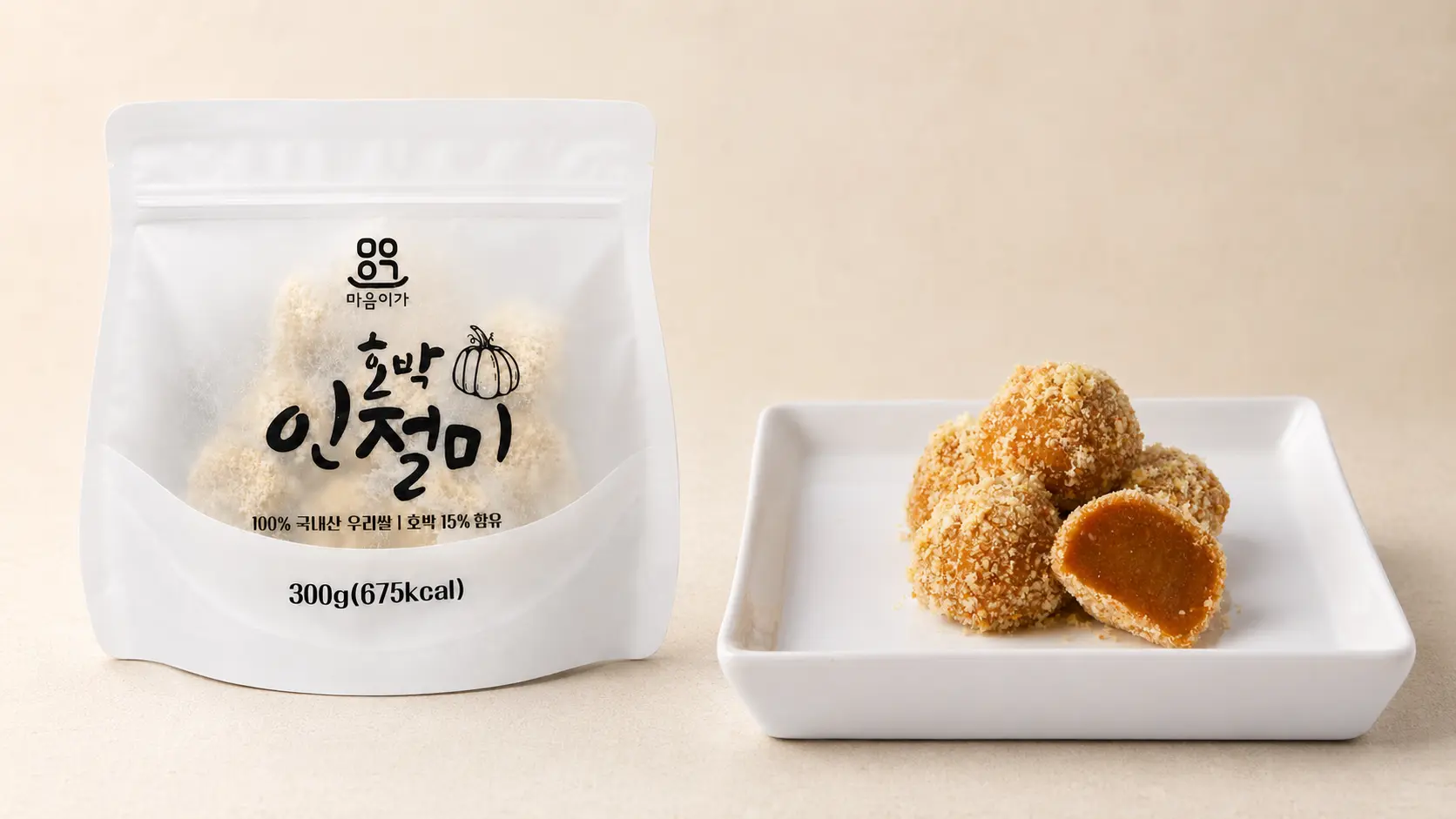 Pumpkin injeolmi Korean rice cake pouch and plated product